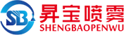 廣州昇寶噴霧設(shè)備有限公司